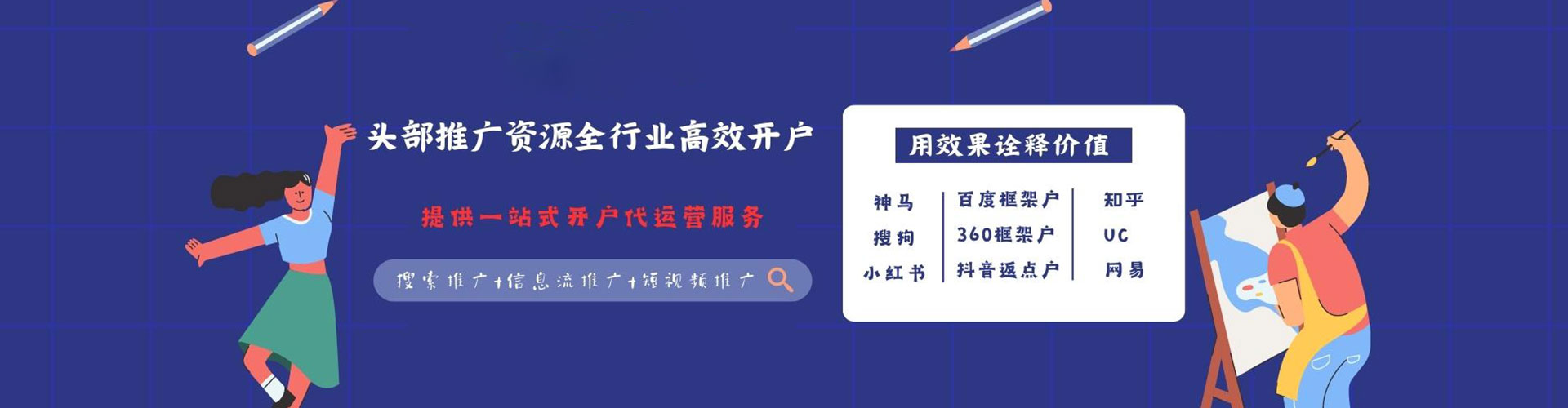 临夏百度推广竞价